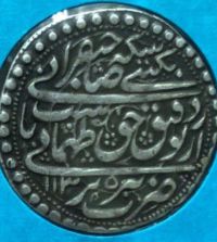 تعیین اصالت وکیفیت سکه چکشی صفوی