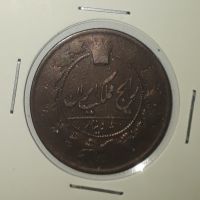 سکه ی پنجاه دینار ناصری