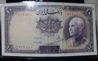 اسکناس ده ریال رضاشاه