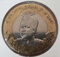 سکه 2 رنگ احمدشاه!!