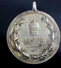 مدال احمدشاه