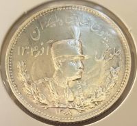 سکه یکهزار دیناری تصویری سال 1308