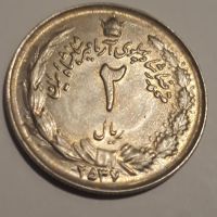 سکه ۲ ریال ۲۵۳۷ شکستگی قالب