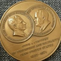 مدال محمد رضا پهلوی و ریچارد نیکسون / ۱۹۷۱ میلادی 