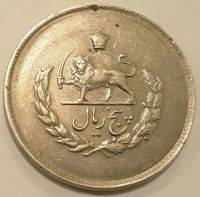 سکه پنج ریالی مصدقی سال 1334