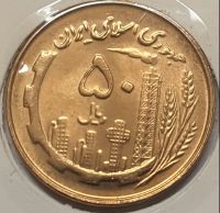 سکه 50 ریالی سال 59 ، واریته صفر مبلغ مستطیل یا ارور مکرر؟