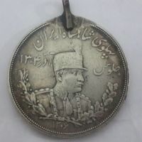 سکه 5000 دینار رضا شاه دستکدار