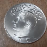 سکه ی ۱۰ ریال پنجاهمین سال شاهنشاهی پهلوی / ۲۵۳۵ شاهنشاهی