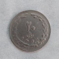 چرخش در سکه بیست ریالی 
