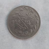 چرخش در سکه بیست ریالی 