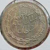 سکه ی دو هزار دینار احمدشاه ضرب برلین ۱۳۳۰