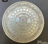 مدال ۲۵۰۰ سال بر روی دریاها