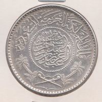 سکه نقره عربستان 