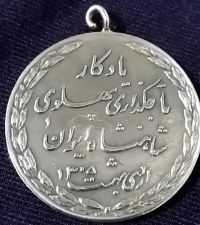مدال تاجگذاری رضاشاه