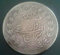 سکه حبیب الله خان افغانستان