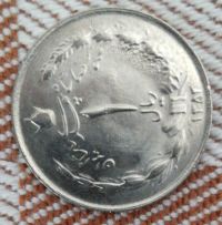 شناخت مدل سکه 1 ریال 1354