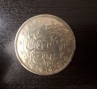 سکه ده تومان ناصرالدین شاه