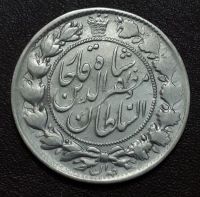 قیمت سکه دو قران 1322 مظفرالدین شاه