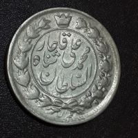 قیمت سکه دو قران 1326 محمدعلی شاه