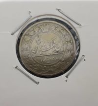 سکه ۵۰ دینار رضاشاه