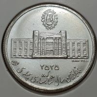 سکه نقره 5 گرم بانکی پنجاهمین سالگرد پهلوی 2 کله