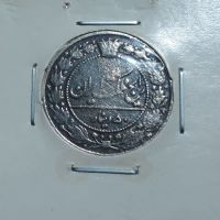 ارزش سکه ۵۰ دینار مظفرالدین شاه