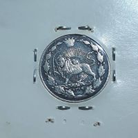 ارزش سکه ۵۰ دینار مظفرالدین شاه