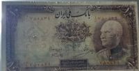 اسکناس ده ریال رضاشاه
