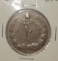 سکه ده ریال دو تاج ۱۳۳۶
