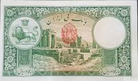 اسکناس ۵۰ ریال مهر ۱۳۲۰