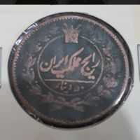 تمیز کردن سکه ۵۰ دینار