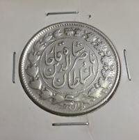 قیمت سکه ۲۰۰۰ دینار ناصرالدین شاه