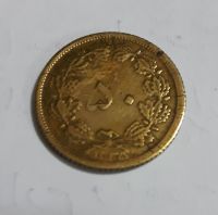 سکه ۵۰ دینار 1335 محمدرضاشاه
