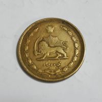 سکه ۵۰ دینار 1335 محمدرضاشاه