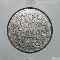 تغیین اصالت  سکه نقره 5000 دینار خطی ناصرالدین شاه 1297 