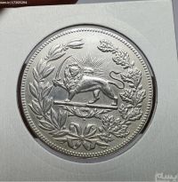تغیین اصالت  سکه نقره 5000 دینار خطی ناصرالدین شاه 1297 