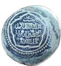 تعیین اصالت و دوره سکه چکشی