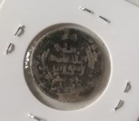 سکه مربوط به کدام دوره میباشد