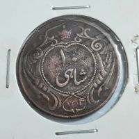 ارزش سکه ۱۰ شاهی رضاشاه