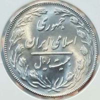سکه دو رو جمهوری اسلامی 