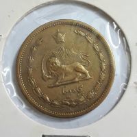 ارزش سکه ۵۰ دینار رضاشاه