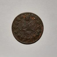 سکه ارزش ۵۰ دینار ناصری