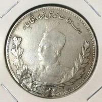 5000 دینار محمد علی شاه