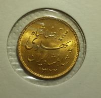 سکه یک پهلوی خطی