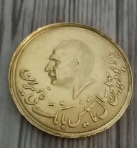 تعیین اصالت مدال یادبود بانک ملی