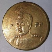 سکه طلای احمد شاه