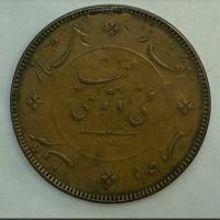 مدال مدرسه نظامی دولتی ناصرالدین شاه ۱۲۹۷ هجری