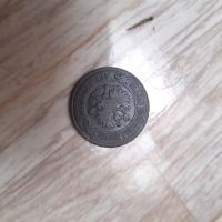 سكه ٢ كوپك شوروي
