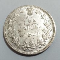 سکه‌ی 5000 دینار مظفرالدین شاه