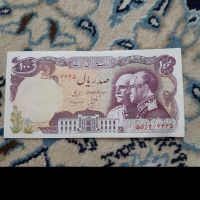 ارزش اسکناس های پهلوی دوم